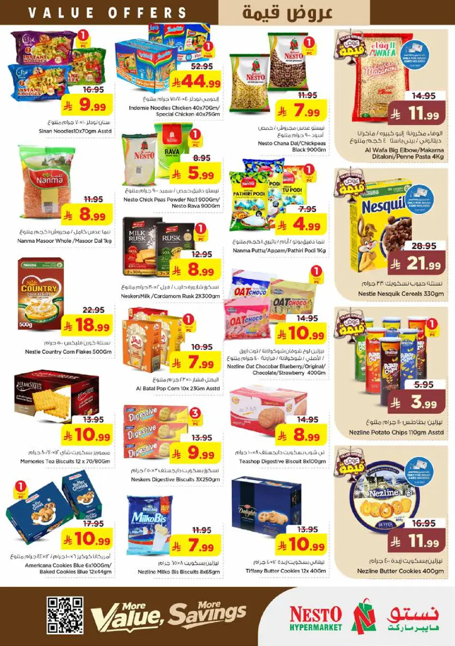 Ofertas de Nesto Jubail, Aldbab de 12 a 18 Dhuʻl-Qiʻdah 1447 AH (29 abril – 5 mayo 2026) Ofertas de valor - Página 8