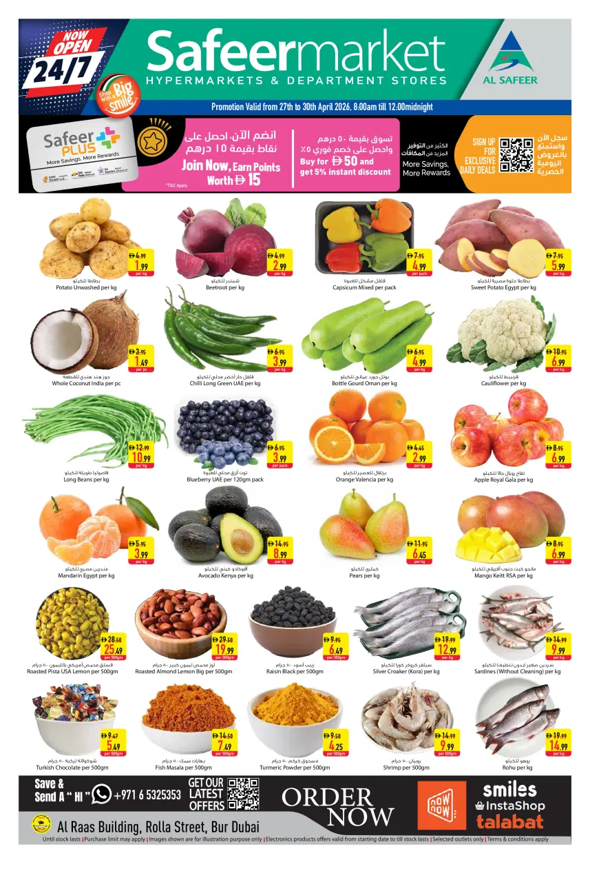 عروض سفير بفرع دبي من ٢٧ حتى ٣٠ أبريل ٢٠٢٦ عروض منتصف الأسبوع - سفير - الإمارات - 27 ابريل 2026 – 30 ابريل 2026 - صفحة 1