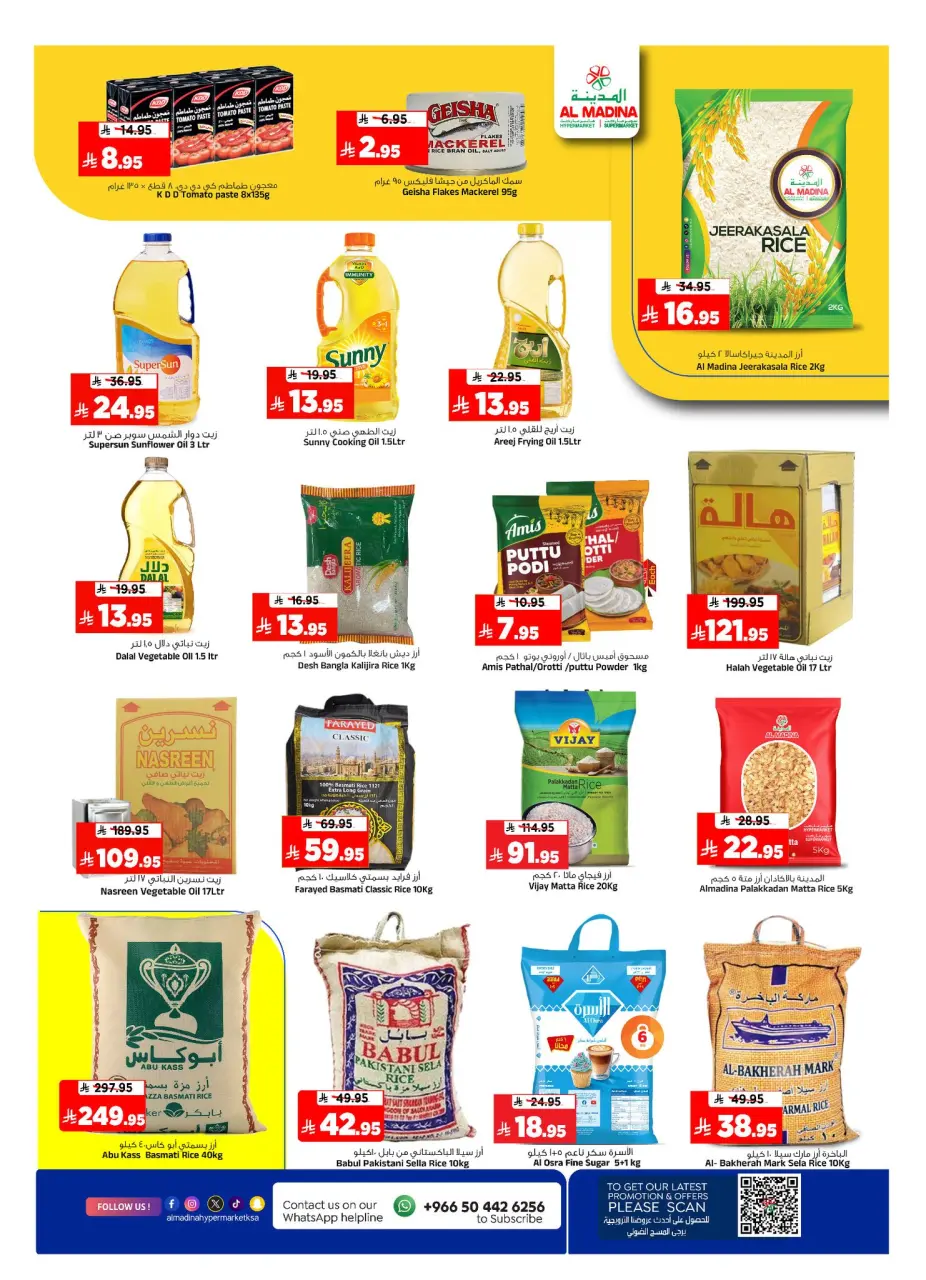Ofertas de Hipermercado Al Madina Arabia Saudita de 12 a 18 Dhuʻl-Qiʻdah 1447 AH (29 abril – 5 mayo 2026) Ofertas de flujo de dinero - Página 9