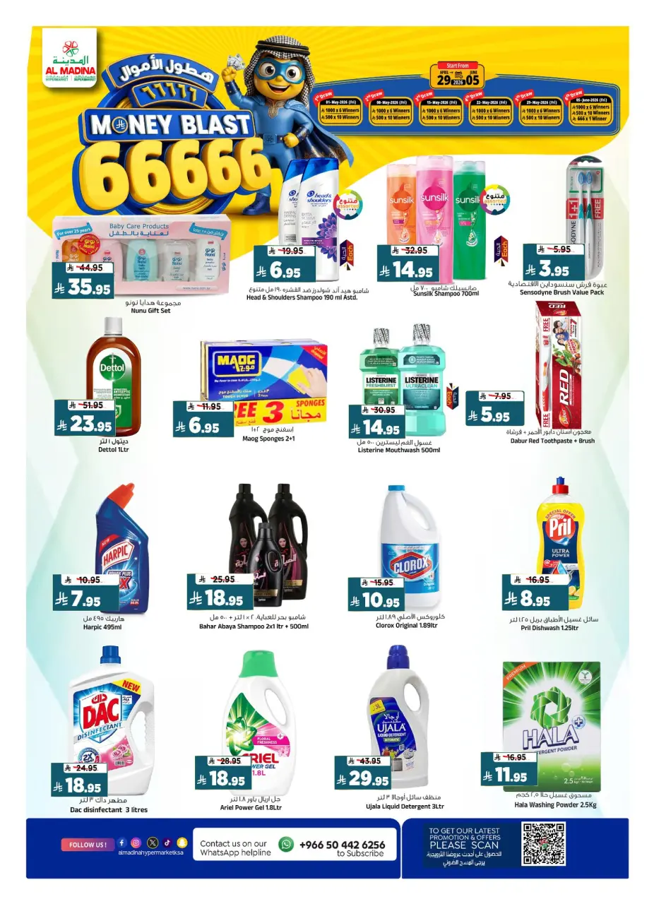 Ofertas de Hipermercado Al Madina Arabia Saudita de 12 a 18 Dhuʻl-Qiʻdah 1447 AH (29 abril – 5 mayo 2026) Ofertas de flujo de dinero - Página 16