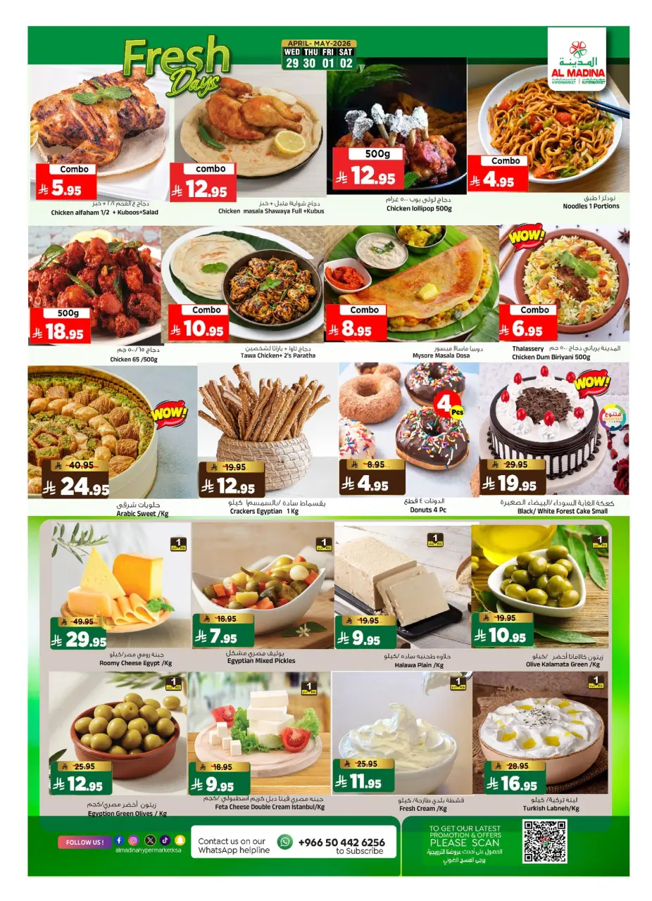 Ofertas de Hipermercado Al Madina Arabia Saudita de 12 a 18 Dhuʻl-Qiʻdah 1447 AH (29 abril – 5 mayo 2026) Ofertas de flujo de dinero - Página 6