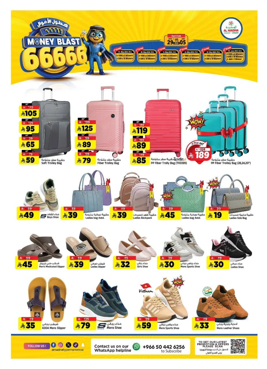 Ofertas de Hipermercado Al Madina Arabia Saudita de 12 a 18 Dhuʻl-Qiʻdah 1447 AH (29 abril – 5 mayo 2026) Ofertas de flujo de dinero - Página 21