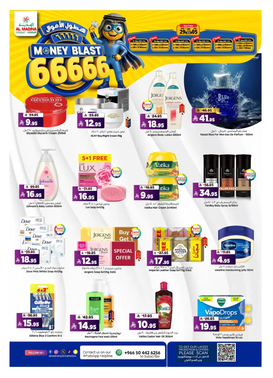 Ofertas de Hipermercado Al Madina Arabia Saudita de 12 a 18 Dhuʻl-Qiʻdah 1447 AH (29 abril – 5 mayo 2026) Ofertas de flujo de dinero - Página 15