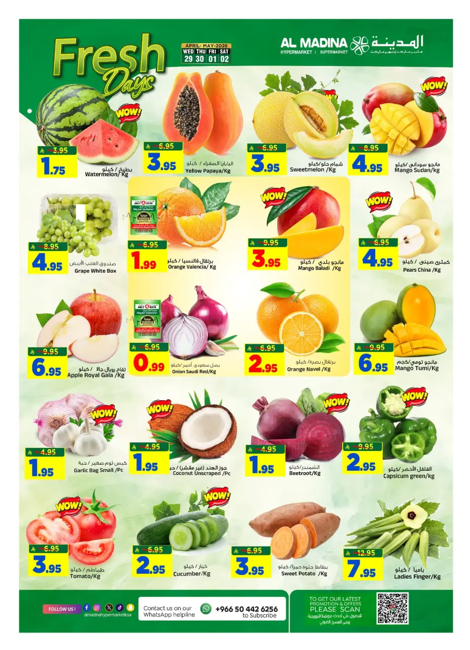 Ofertas de Hipermercado Al Madina Arabia Saudita de 12 a 18 Dhuʻl-Qiʻdah 1447 AH (29 abril – 5 mayo 2026) Ofertas de flujo de dinero - Página 5