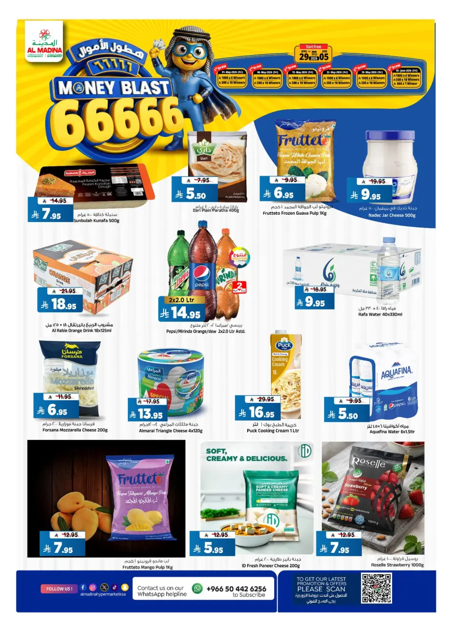 Ofertas de Hipermercado Al Madina Arabia Saudita de 12 a 18 Dhuʻl-Qiʻdah 1447 AH (29 abril – 5 mayo 2026) Ofertas de flujo de dinero - Página 12