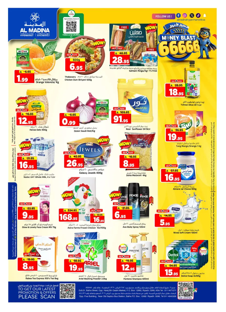 Ofertas de Hipermercado Al Madina Arabia Saudita de 12 a 18 Dhuʻl-Qiʻdah 1447 AH (29 abril – 5 mayo 2026) Ofertas de flujo de dinero - Página 2