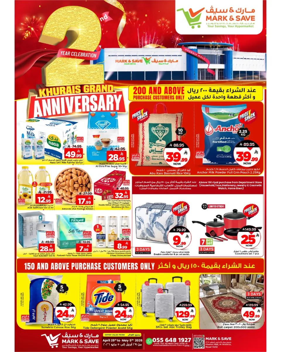 Ofertas de Mark & Save Khurais de 12 a 18 Dhuʻl-Qiʻdah 1447 AH (29 abril – 5 mayo 2026) Ofertas de Aniversario - Página 13