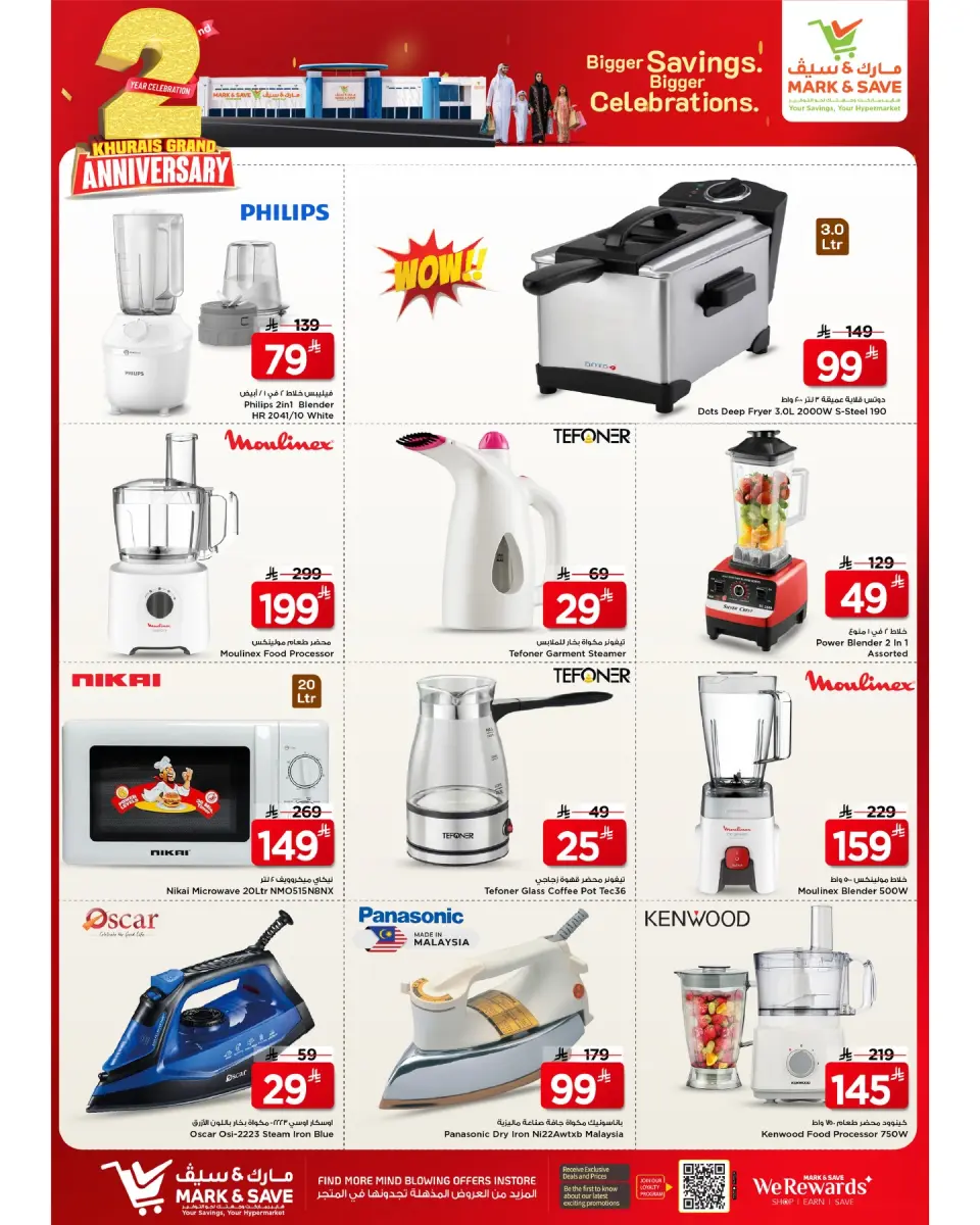 Ofertas de Mark & Save Khurais de 12 a 18 Dhuʻl-Qiʻdah 1447 AH (29 abril – 5 mayo 2026) Ofertas de Aniversario - Página 12