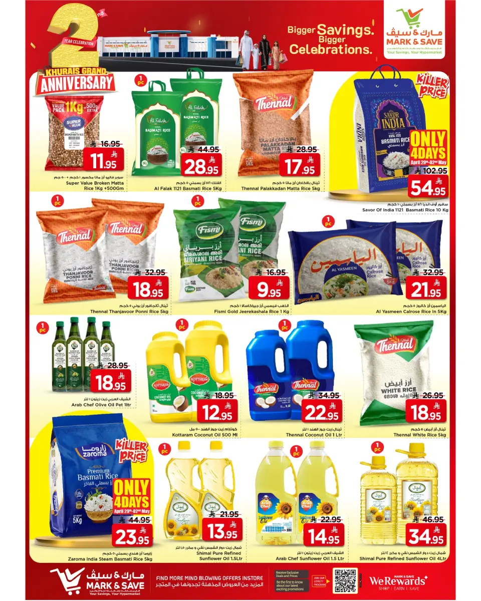 Ofertas de Mark & Save Khurais de 12 a 18 Dhuʻl-Qiʻdah 1447 AH (29 abril – 5 mayo 2026) Ofertas de Aniversario - Página 15