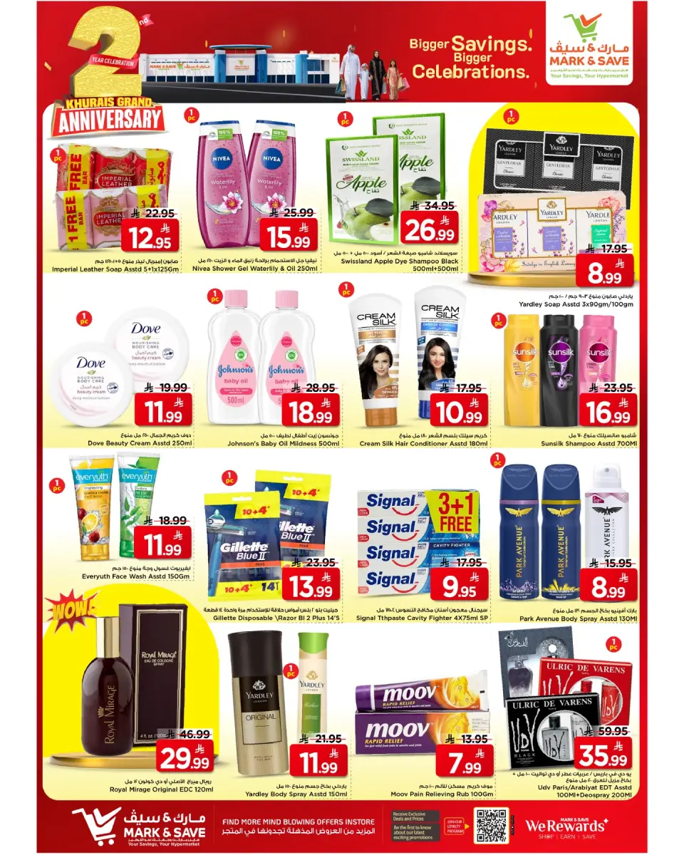 Ofertas de Mark & Save Khurais de 12 a 18 Dhuʻl-Qiʻdah 1447 AH (29 abril – 5 mayo 2026) Ofertas de Aniversario - Página 21