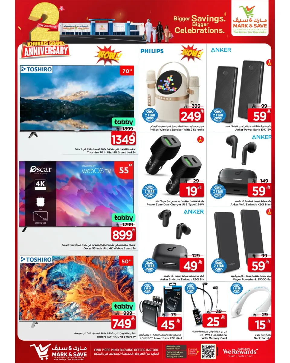 Ofertas de Mark & Save Khurais de 12 a 18 Dhuʻl-Qiʻdah 1447 AH (29 abril – 5 mayo 2026) Ofertas de Aniversario - Página 3