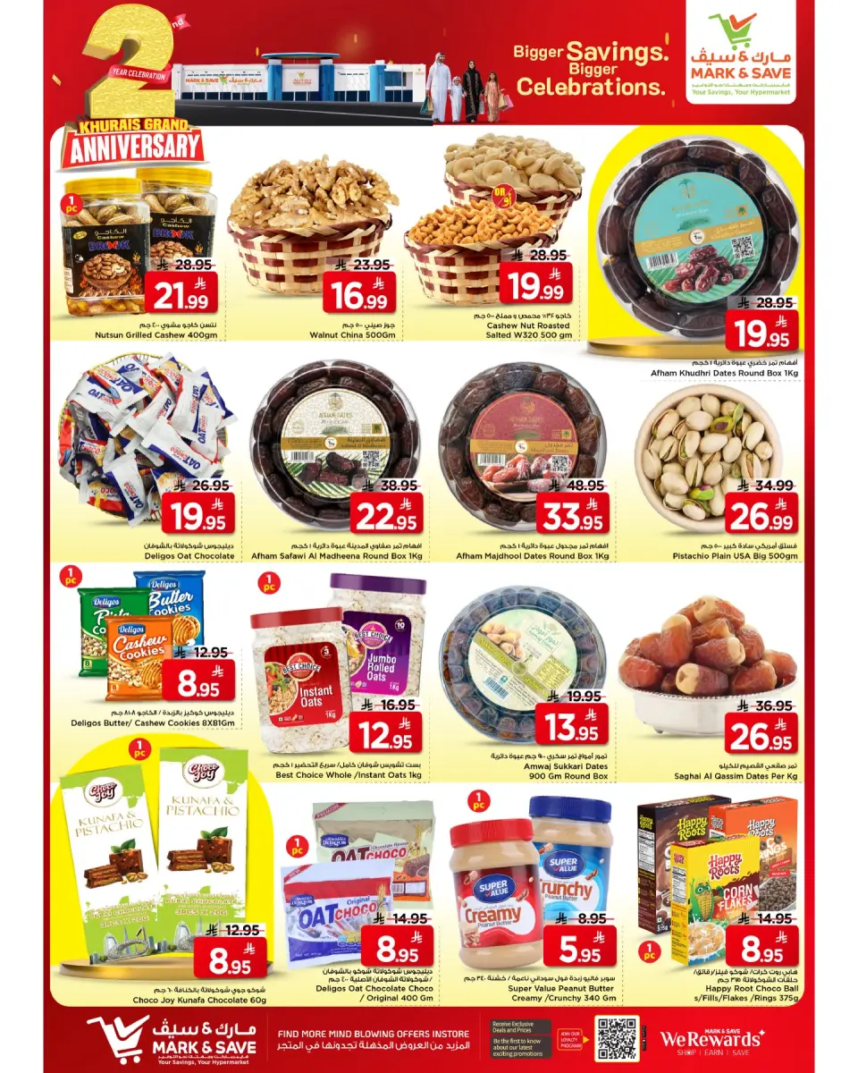 Ofertas de Mark & Save Khurais de 12 a 18 Dhuʻl-Qiʻdah 1447 AH (29 abril – 5 mayo 2026) Ofertas de Aniversario - Página 17