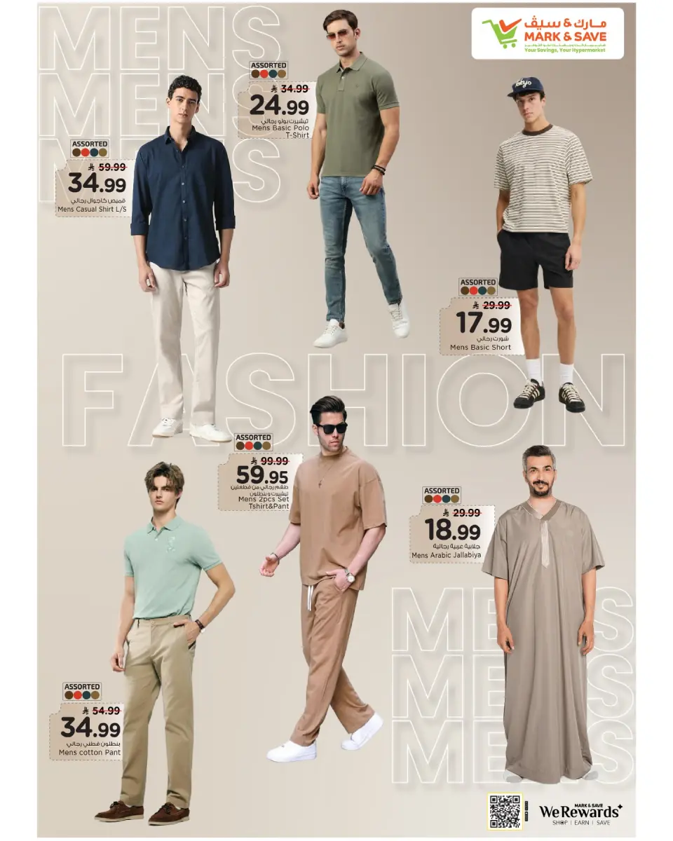 Ofertas de Mark & Save Khurais de 12 a 18 Dhuʻl-Qiʻdah 1447 AH (29 abril – 5 mayo 2026) Ofertas de Aniversario - Página 7