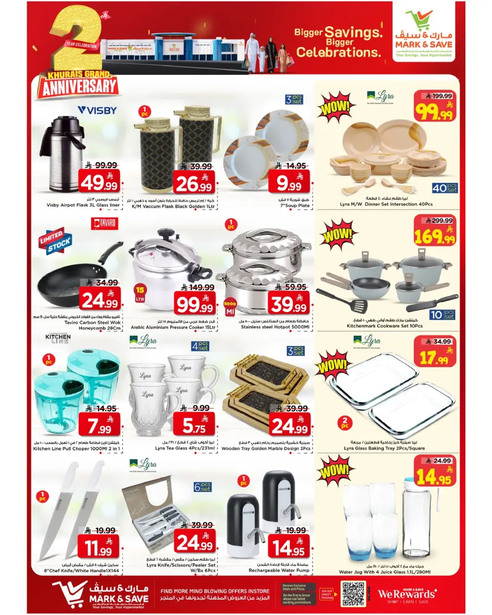 Ofertas de Mark & Save Khurais de 12 a 18 Dhuʻl-Qiʻdah 1447 AH (29 abril – 5 mayo 2026) Ofertas de Aniversario - Página 8