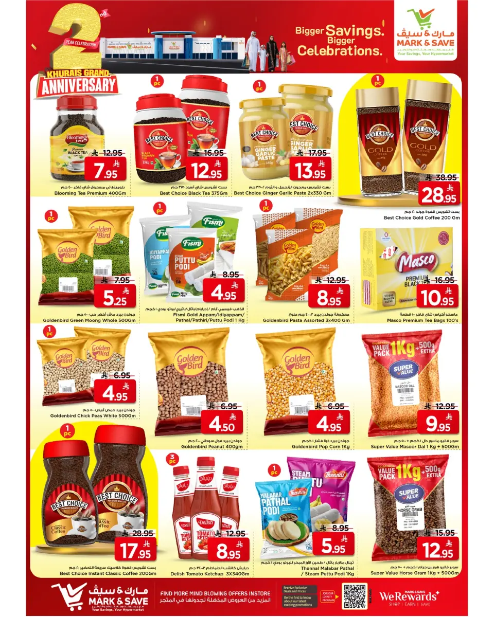 Ofertas de Mark & Save Khurais de 12 a 18 Dhuʻl-Qiʻdah 1447 AH (29 abril – 5 mayo 2026) Ofertas de Aniversario - Página 16
