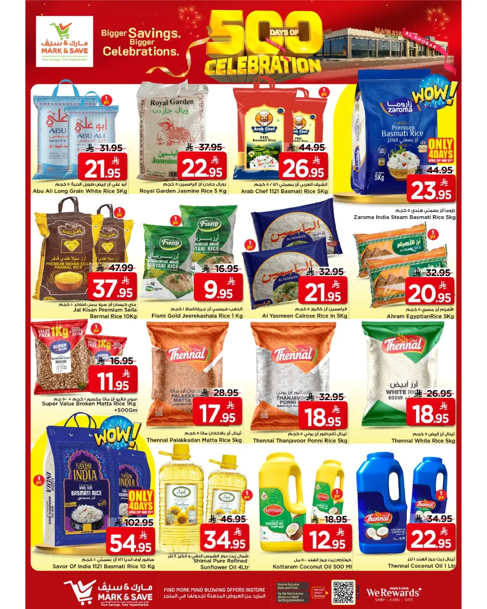 Ofertas de Mark & Save Khobar de 12 a 18 Dhuʻl-Qiʻdah 1447 AH (29 abril – 5 mayo 2026) Celebración de 500 días - Página 7