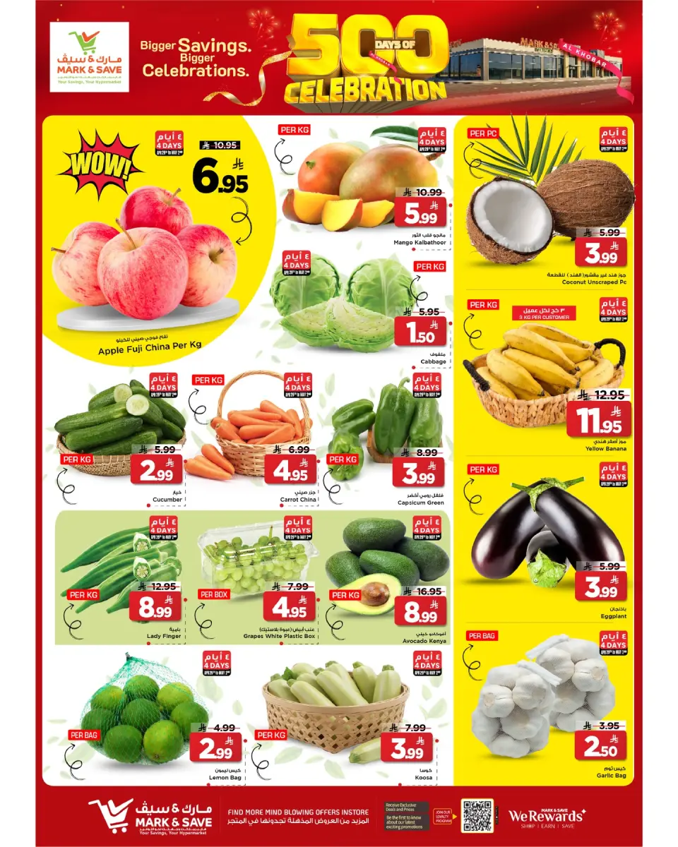 Ofertas de Mark & Save Khobar de 12 a 18 Dhuʻl-Qiʻdah 1447 AH (29 abril – 5 mayo 2026) Celebración de 500 días - Página 10