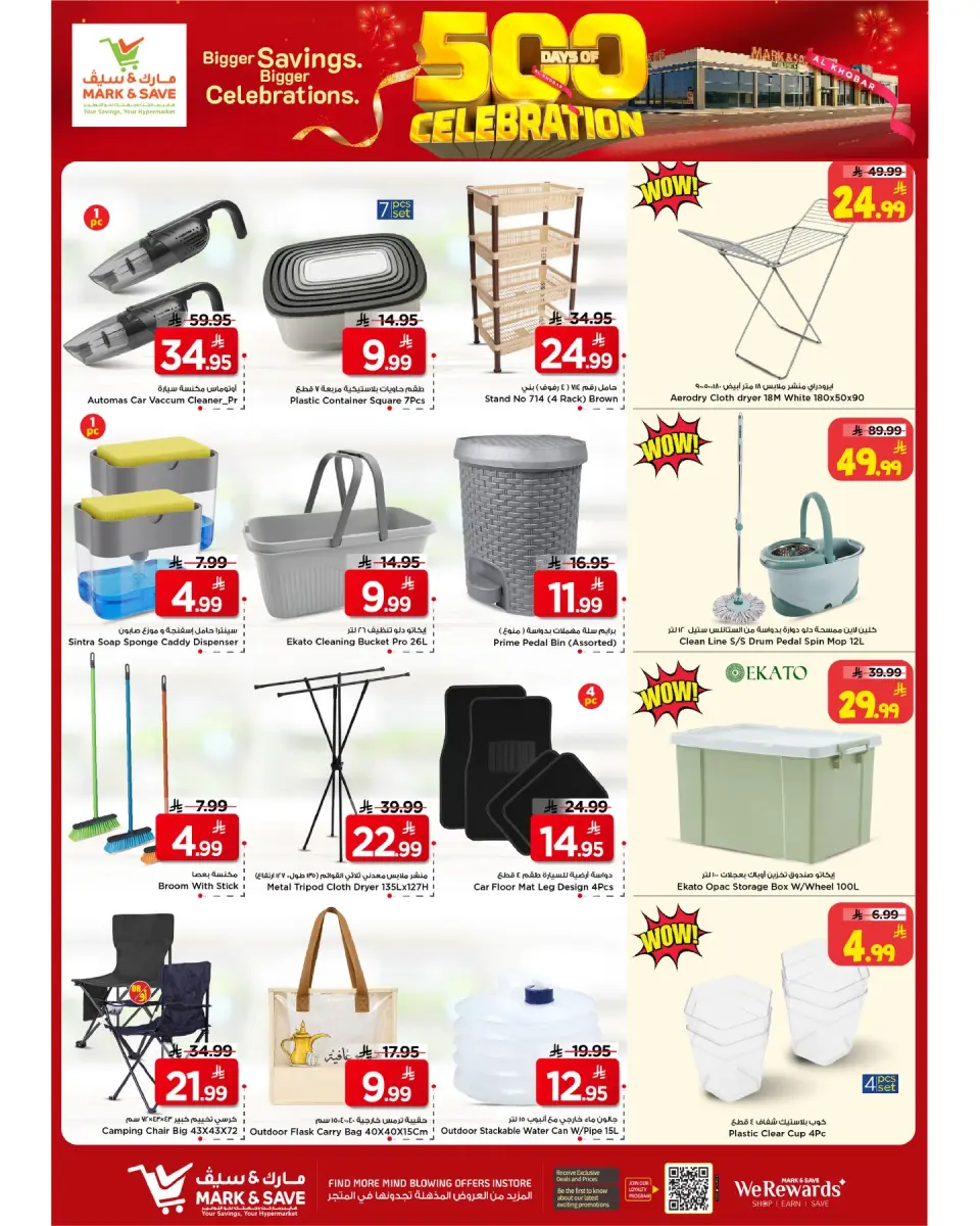 Ofertas de Mark & Save Khobar de 12 a 18 Dhuʻl-Qiʻdah 1447 AH (29 abril – 5 mayo 2026) Celebración de 500 días - Página 20