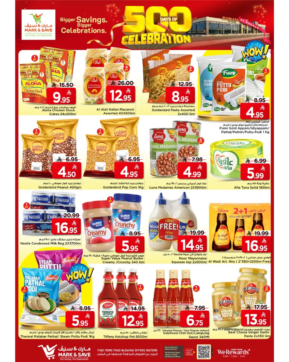 Ofertas de Mark & Save Khobar de 12 a 18 Dhuʻl-Qiʻdah 1447 AH (29 abril – 5 mayo 2026) Celebración de 500 días - Página 4