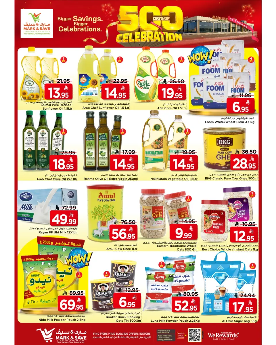 Ofertas de Mark & Save Khobar de 12 a 18 Dhuʻl-Qiʻdah 1447 AH (29 abril – 5 mayo 2026) Celebración de 500 días - Página 6