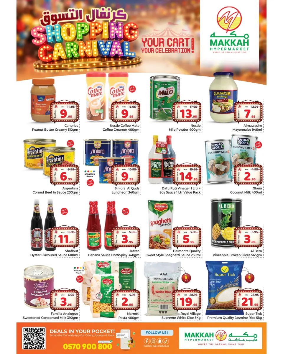 Ofertas de Makkah Jeddah de 12 a 18 Dhuʻl-Qiʻdah 1447 AH (29 abril – 5 mayo 2026) CARNAVAL DE COMPRAS - Página 6