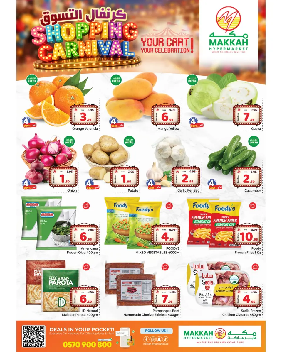 Ofertas de Makkah Jeddah de 12 a 18 Dhuʻl-Qiʻdah 1447 AH (29 abril – 5 mayo 2026) CARNAVAL DE COMPRAS - Página 2