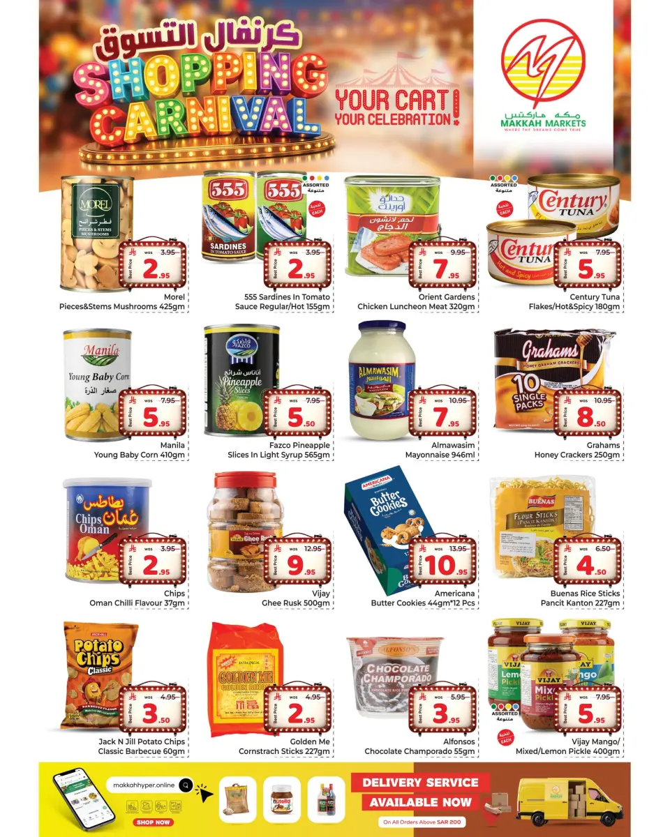 Ofertas de Makkah Almlz de 12 a 18 Dhuʻl-Qiʻdah 1447 AH (29 abril – 5 mayo 2026) CARNAVAL DE COMPRAS - Página 6