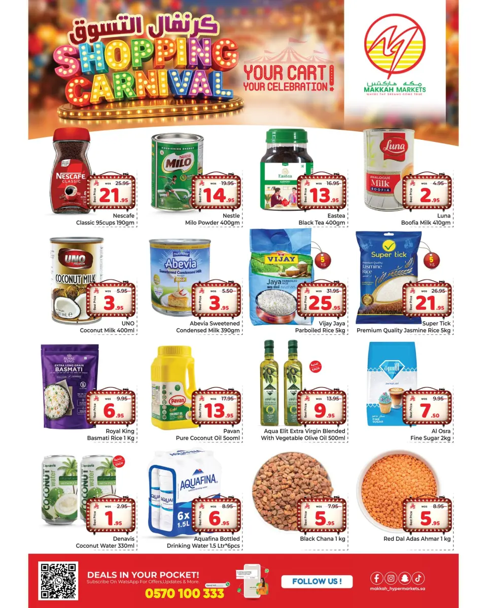 Ofertas de Makkah Almlz de 12 a 18 Dhuʻl-Qiʻdah 1447 AH (29 abril – 5 mayo 2026) CARNAVAL DE COMPRAS - Página 5