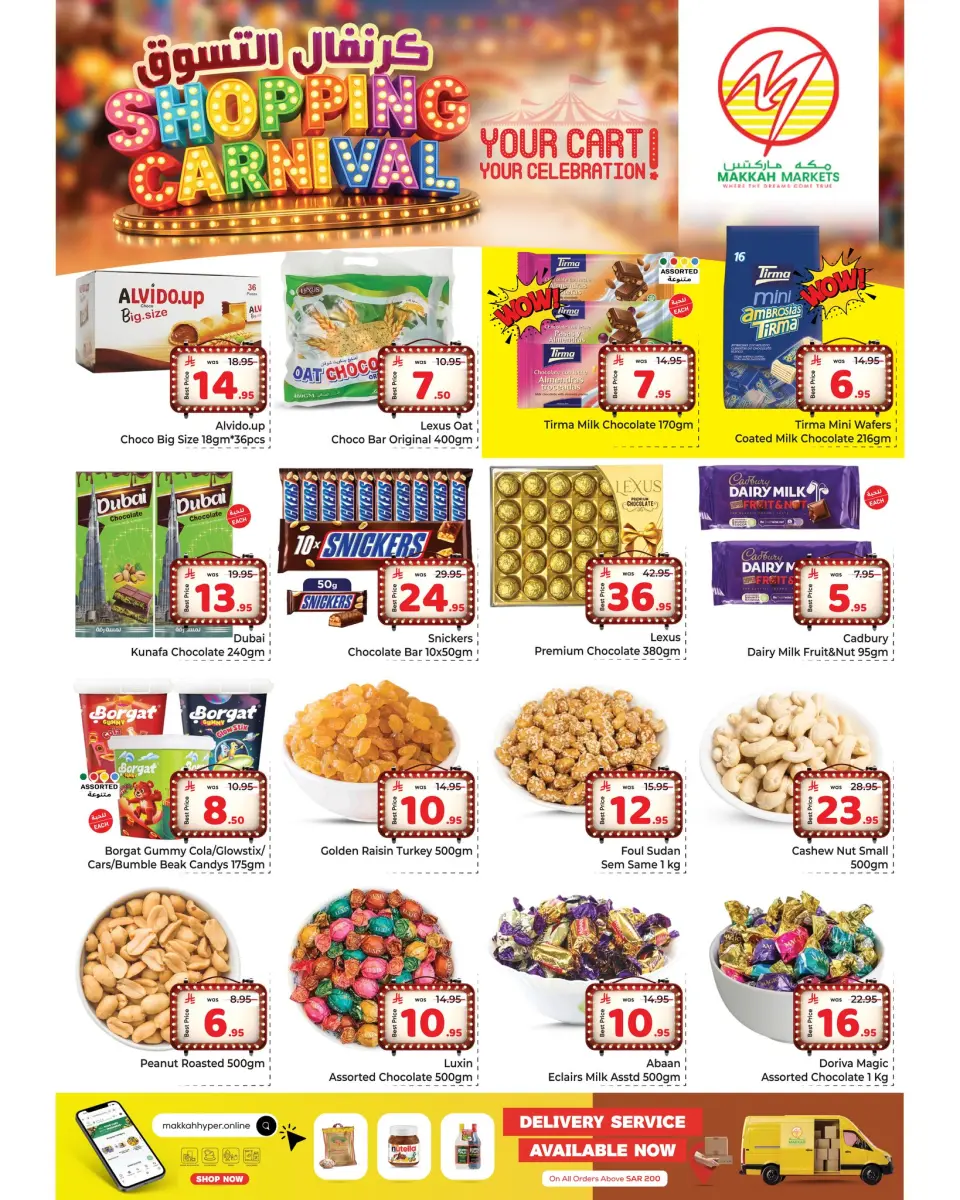 Ofertas de Makkah Almlz de 12 a 18 Dhuʻl-Qiʻdah 1447 AH (29 abril – 5 mayo 2026) CARNAVAL DE COMPRAS - Página 4