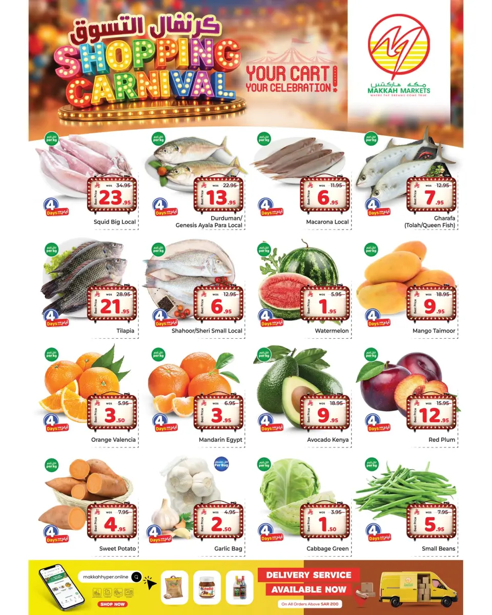 Ofertas de Makkah Almlz de 12 a 18 Dhuʻl-Qiʻdah 1447 AH (29 abril – 5 mayo 2026) CARNAVAL DE COMPRAS - Página 2