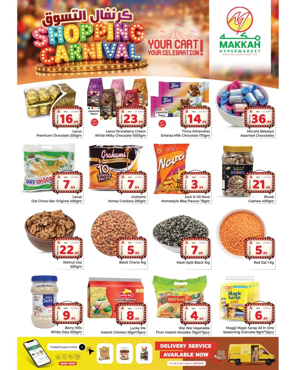 Ofertas de Makkah Albtha de 12 a 18 Dhuʻl-Qiʻdah 1447 AH (29 abril – 5 mayo 2026) CARNAVAL DE COMPRAS - Página 4