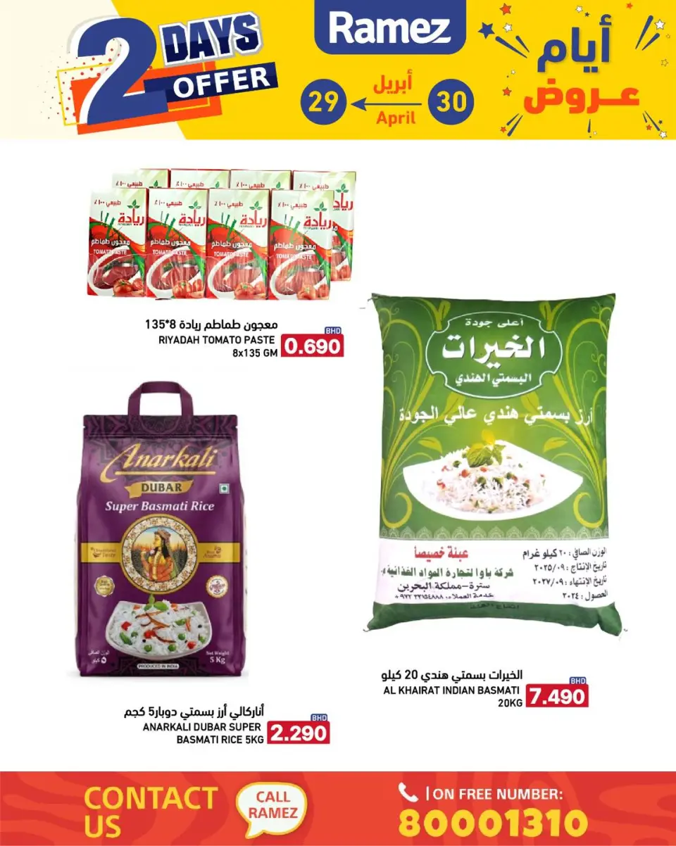 Ramez Markets Bahrain offers from 29 to 30 April 2026 Two-day deals - Page 2