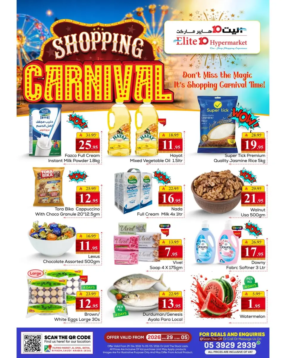 عروض اليت 10 هايبر ماركت السعودية من ١٢ حتى ١٨ ذو القعدة ١٤٤٧ هـ (٢٩ أبريل إلى ٥ مايو ٢٠٢٦) كرنفال التسوق - اليت 10 هايبر ماركت - السعودية - 29 ابريل 2026 – 5 مايو 2026 - صفحة 1