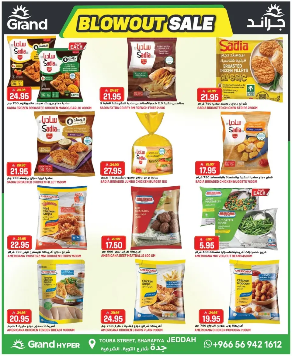 Grand Hypermarket offers in Jeddah from 12 to 18 Dhuʻl-Qiʻdah 1447 AH (29 April – 5 May 2026) Unbeatable Deal Days - Page 8