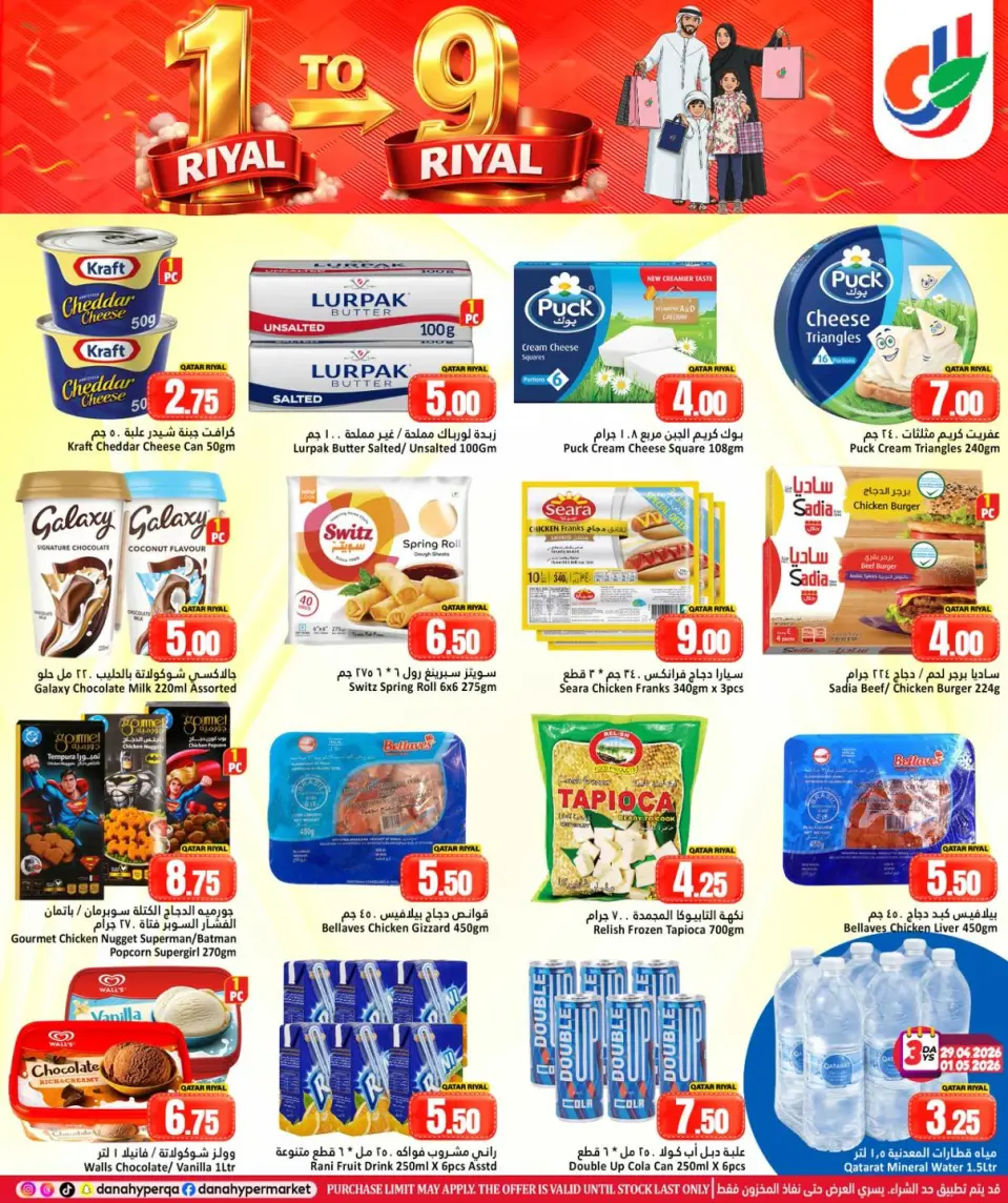Offres Dana Hypermarchés Al Wakrah, Tryq Slwa, Nayjh de 29 avril à 2 mai 2026 Offres de QAR 1 à QAR 9 - Dana - Qatar - 29 avril 2026 – 2 mai 2026 - Page 4
