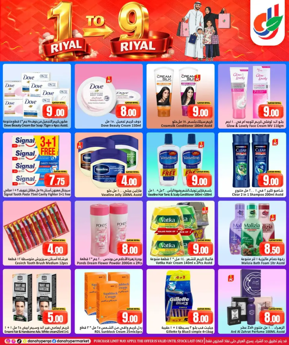 Offres Dana Hypermarchés Al Wakrah, Tryq Slwa, Nayjh de 29 avril à 2 mai 2026 Offres de QAR 1 à QAR 9 - Dana - Qatar - 29 avril 2026 – 2 mai 2026 - Page 7