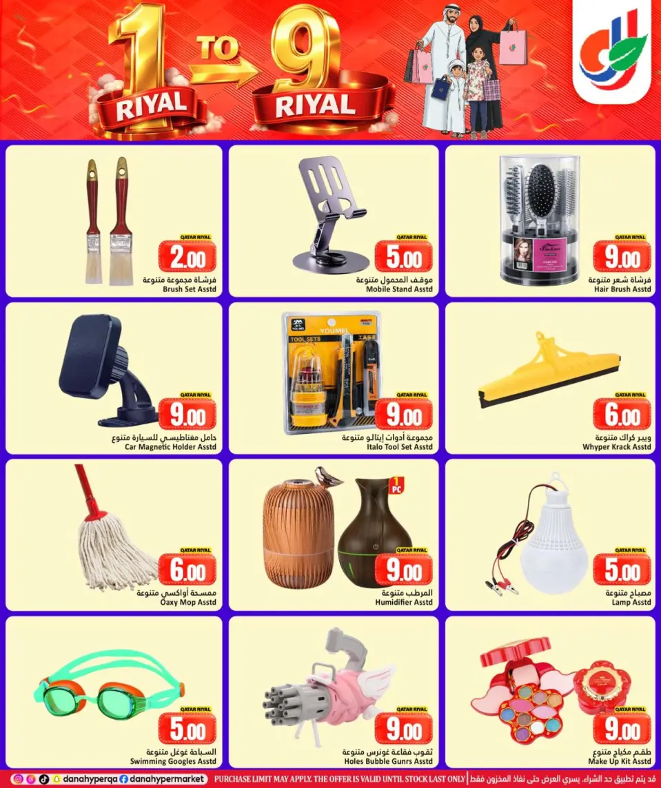 Offres Dana Hypermarchés Al Wakrah, Tryq Slwa, Nayjh de 29 avril à 2 mai 2026 Offres de QAR 1 à QAR 9 - Dana - Qatar - 29 avril 2026 – 2 mai 2026 - Page 16