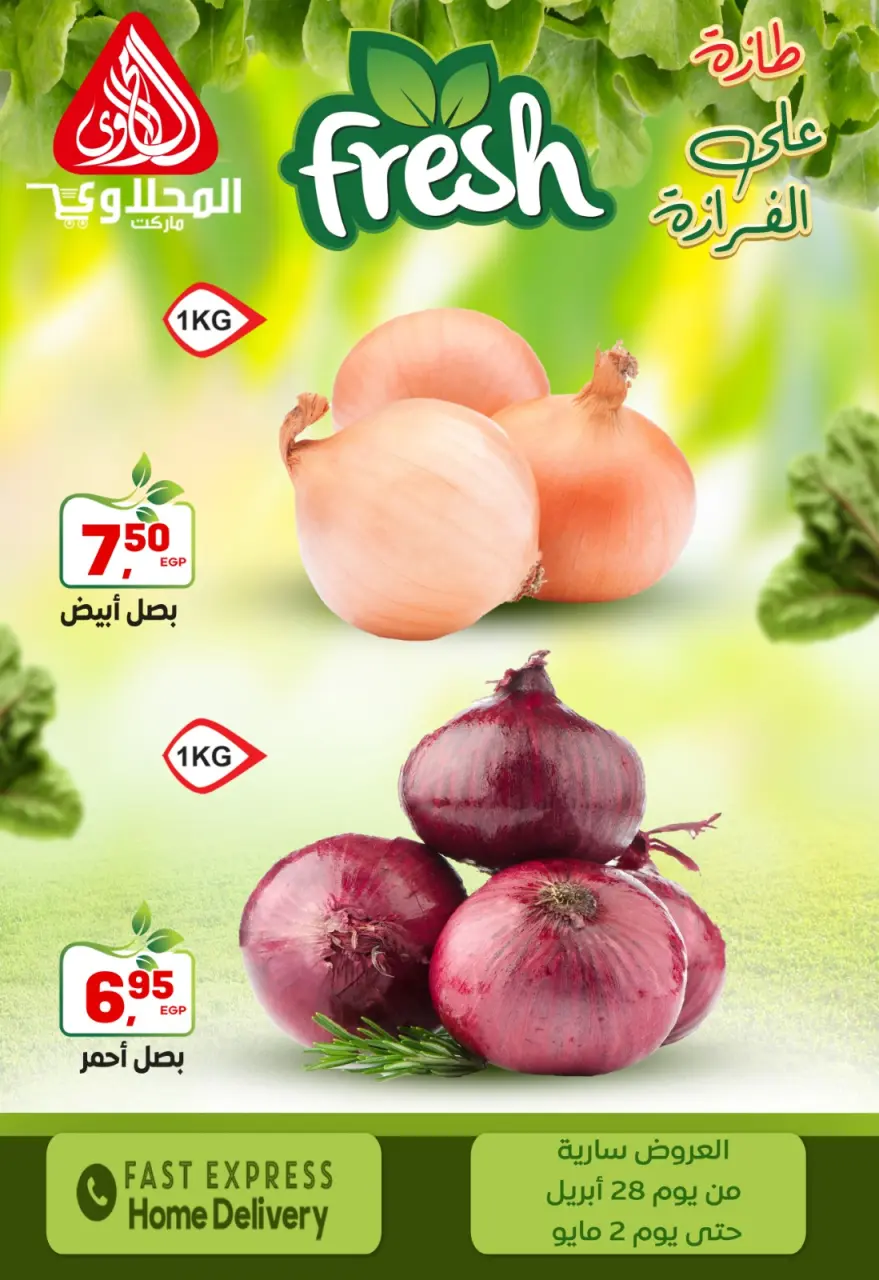 Ofertas de Mercado El Mahlawy de 28 abril a 2 mayo 2026 Ofertas de productos frescos - Página 3