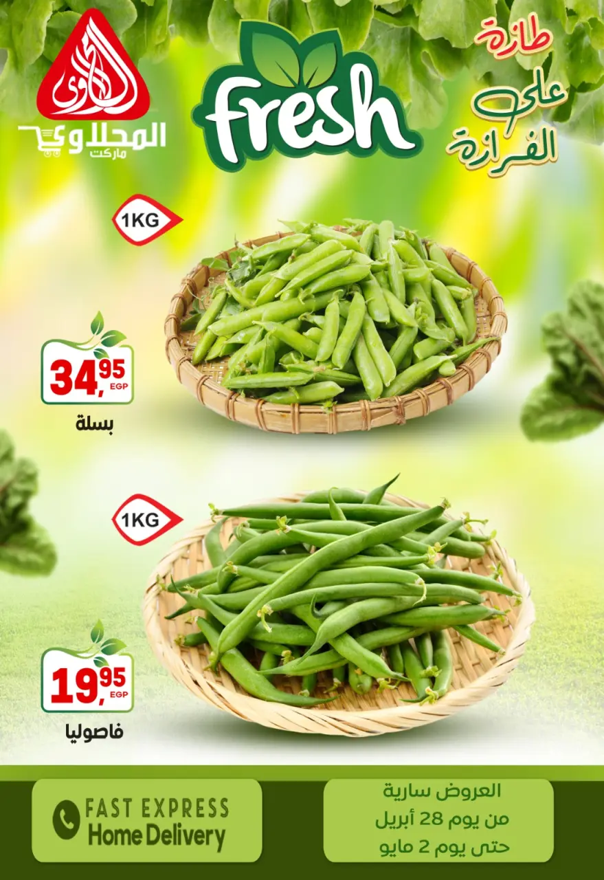 Ofertas de Mercado El Mahlawy de 28 abril a 2 mayo 2026 Ofertas de productos frescos - Página 4
