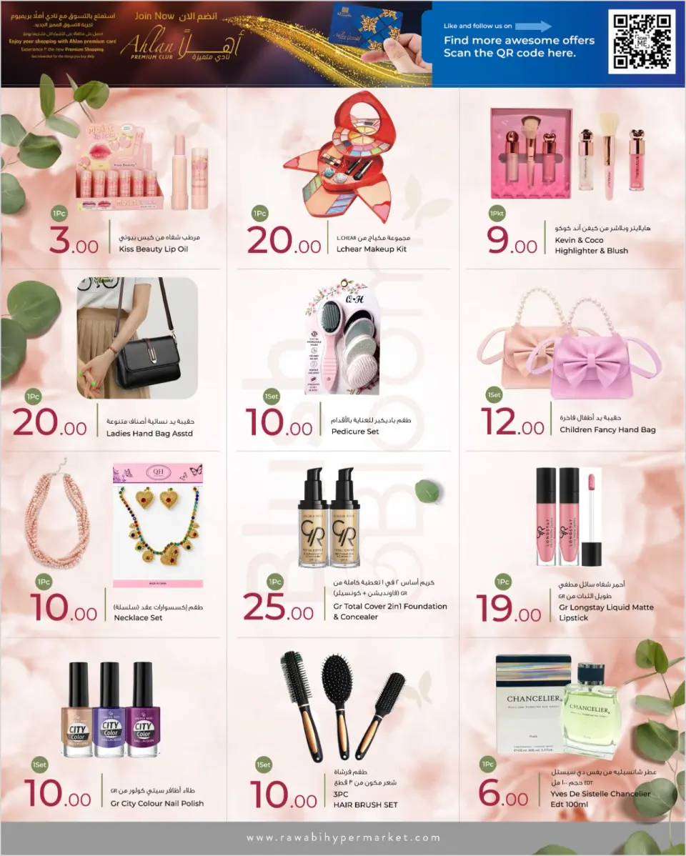 Offres Marchés de Rawabi Qatar de 29 avril à 12 mai 2026 Offres Blush & Bloom - Marchés de Rawabi - Qatar - 29 avril 2026 – 12 mai 2026 - Page 4