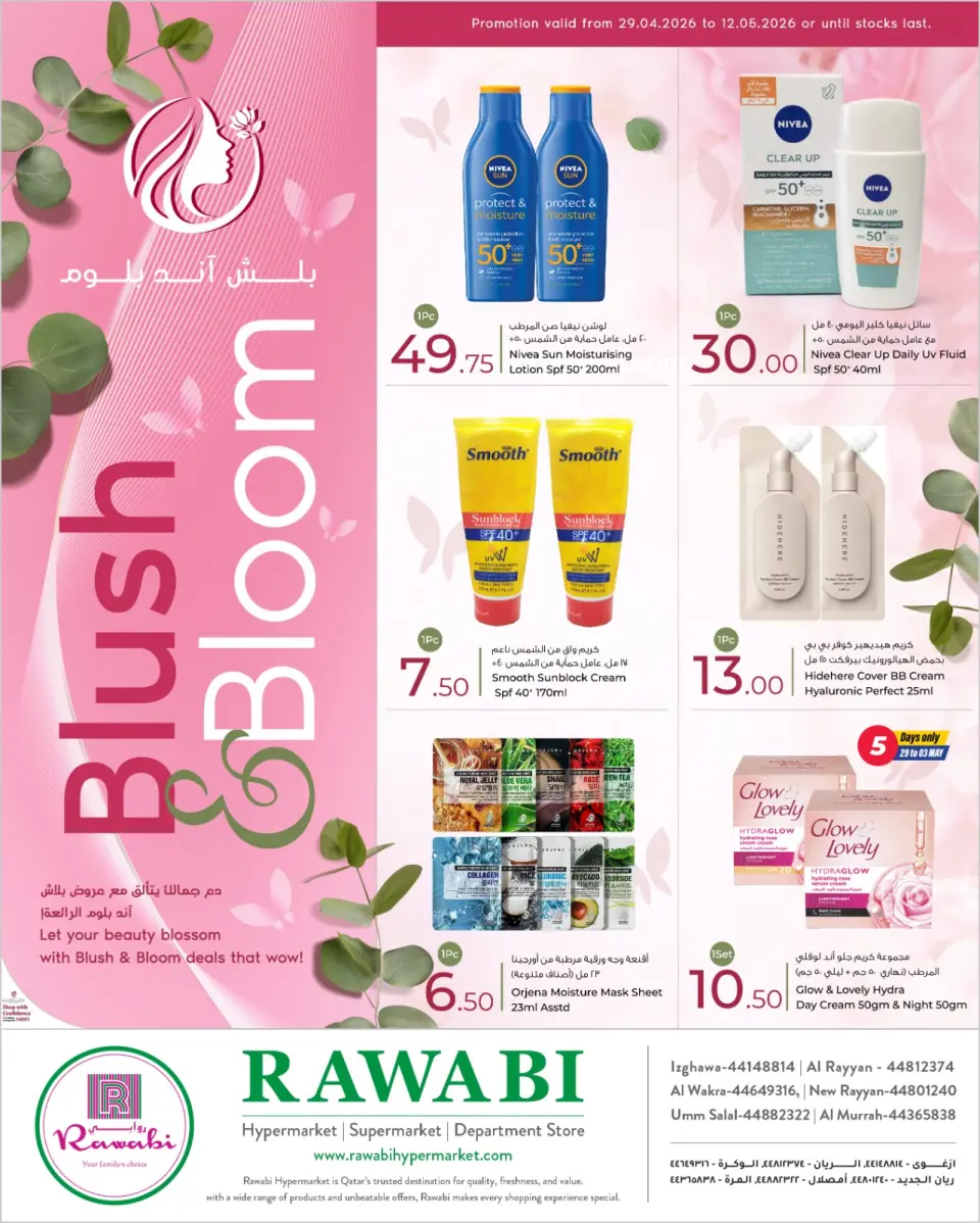 Offres Marchés de Rawabi Qatar de 29 avril à 12 mai 2026 Offres Blush & Bloom - Marchés de Rawabi - Qatar - 29 avril 2026 – 12 mai 2026 - Page 1
