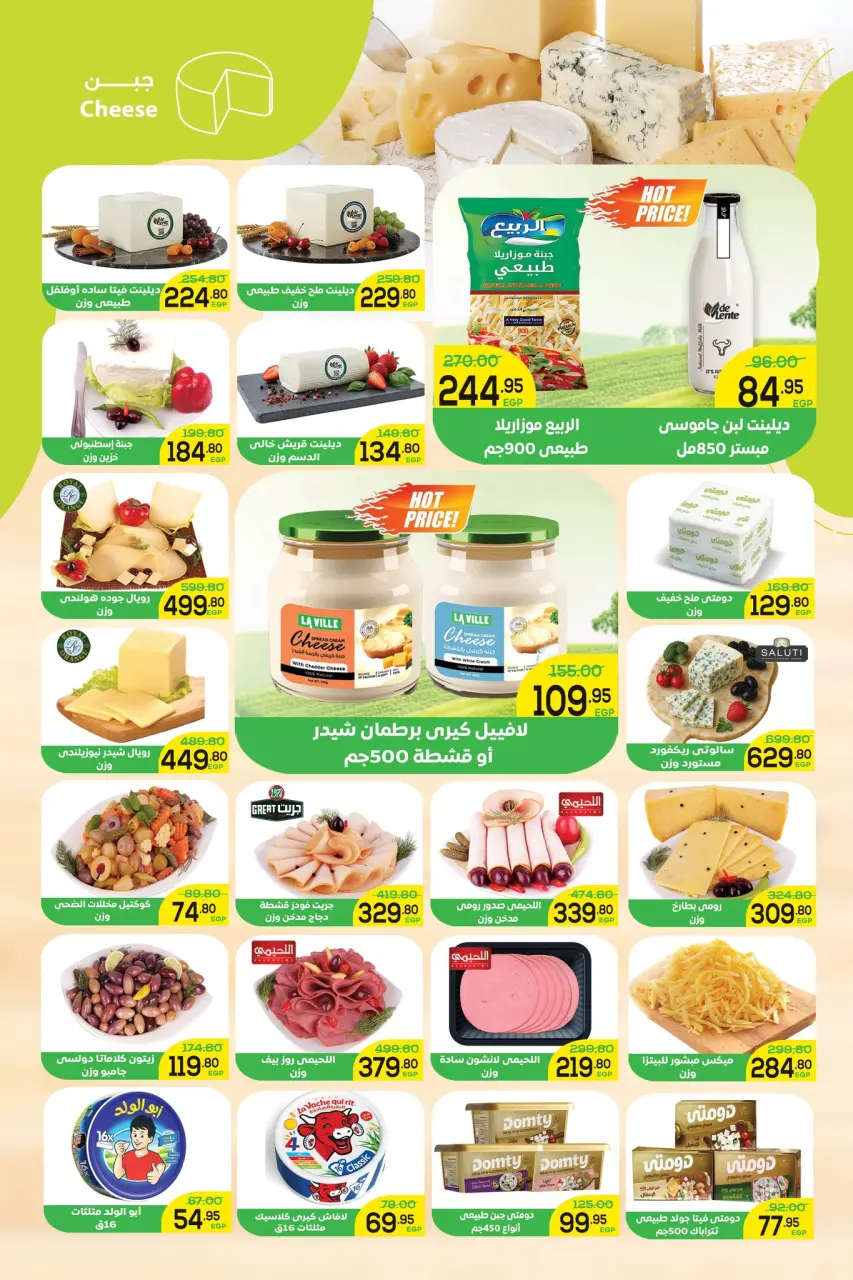 Aswaq Al Doha offers from 29 April to 10 May 2026 Fresh Festival - Page 2