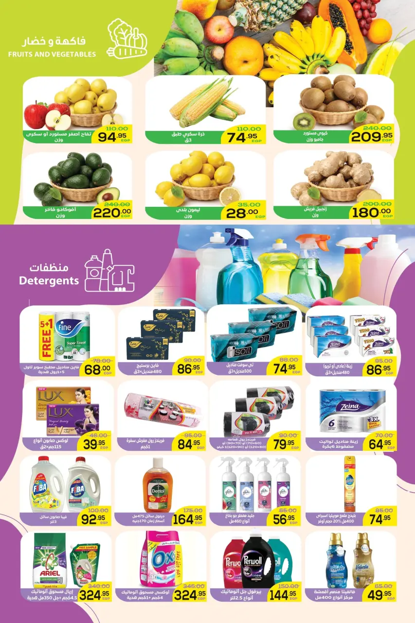 Aswaq Al Doha offers from 29 April to 10 May 2026 Fresh Festival - Page 8