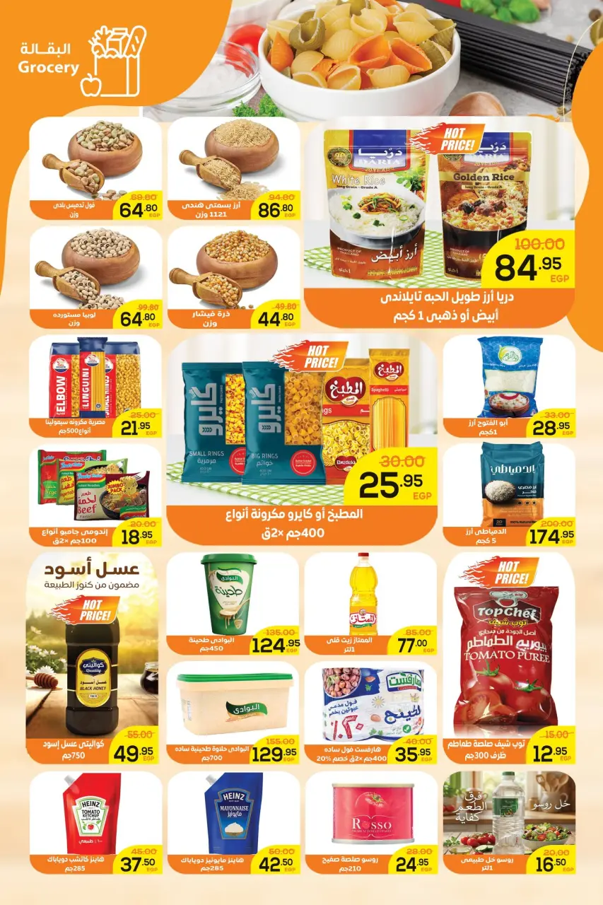 Aswaq Al Doha offers from 29 April to 10 May 2026 Fresh Festival - Page 6