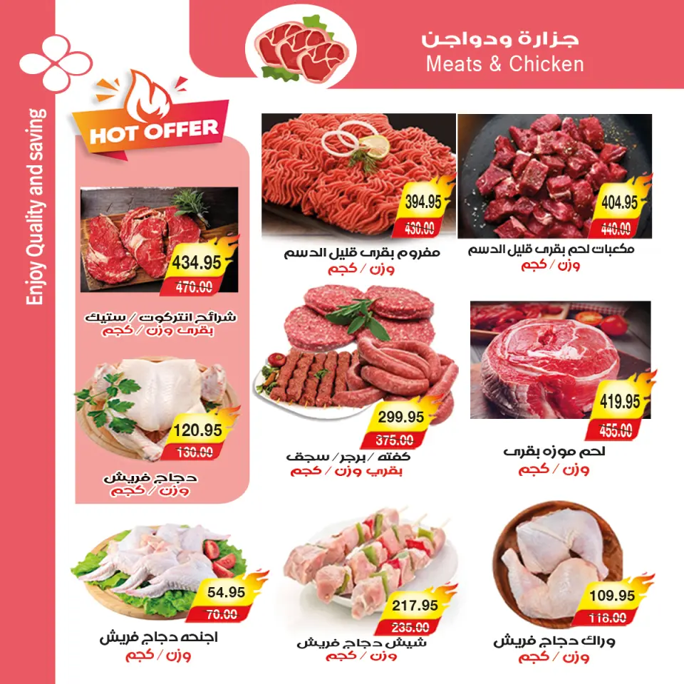 عروض ايه ماركت مصر من ٢٩ أبريل حتى ٦ مايو ٢٠٢٦ عروض التوفير - صفحة 6