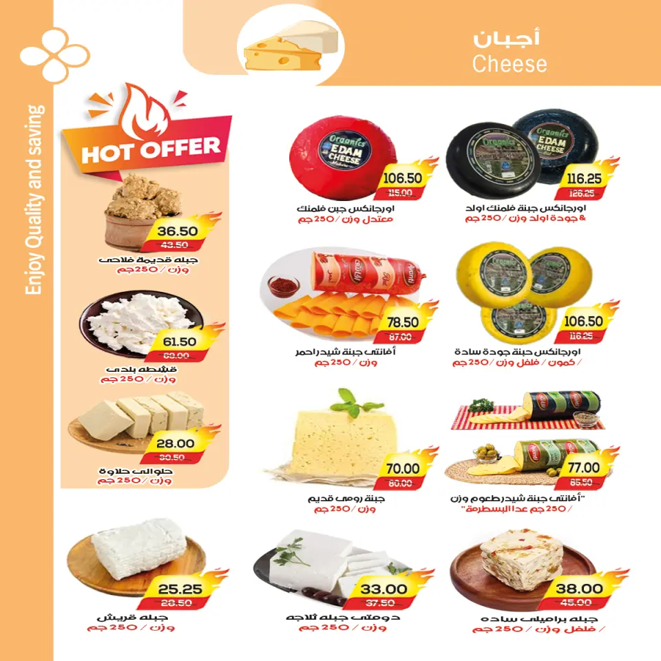 عروض ايه ماركت مصر من ٢٩ أبريل حتى ٦ مايو ٢٠٢٦ عروض التوفير - صفحة 3