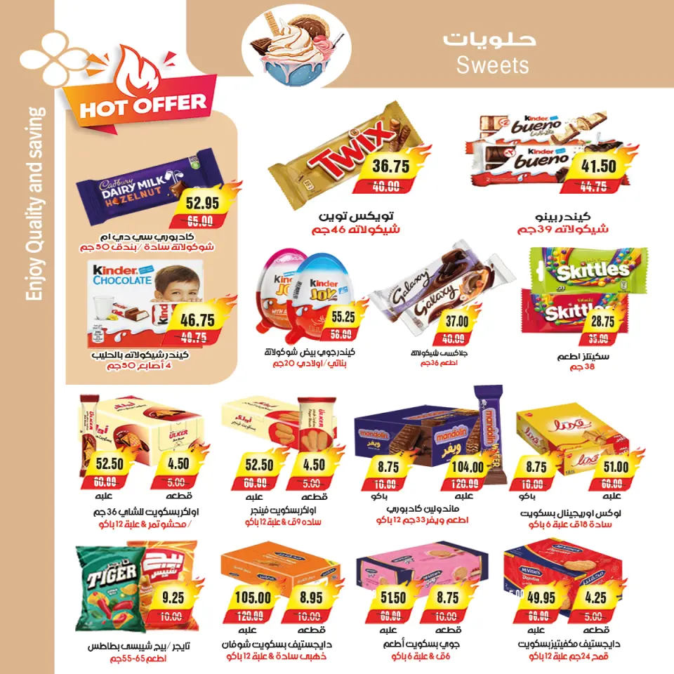 عروض ايه ماركت مصر من ٢٩ أبريل حتى ٦ مايو ٢٠٢٦ عروض التوفير - صفحة 17