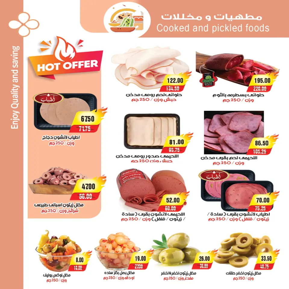 عروض ايه ماركت مصر من ٢٩ أبريل حتى ٦ مايو ٢٠٢٦ عروض التوفير - صفحة 4