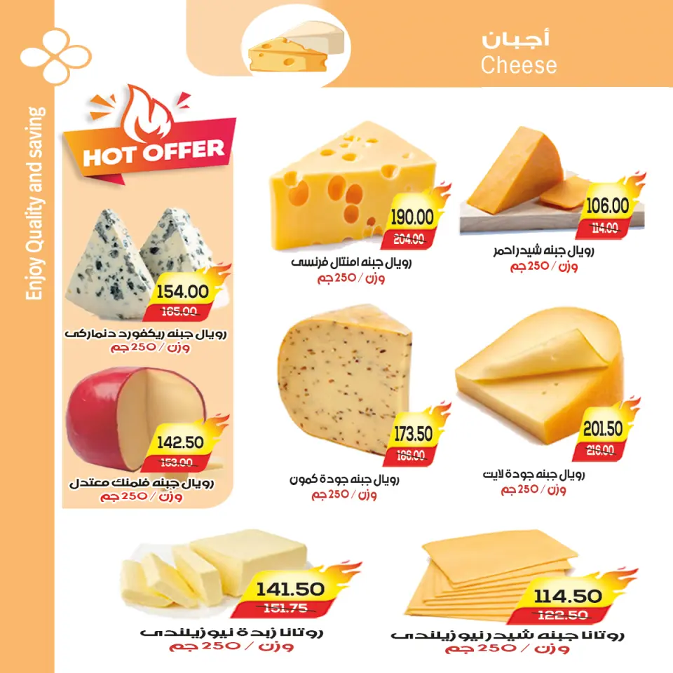 عروض ايه ماركت مصر من ٢٩ أبريل حتى ٦ مايو ٢٠٢٦ عروض التوفير - صفحة 2