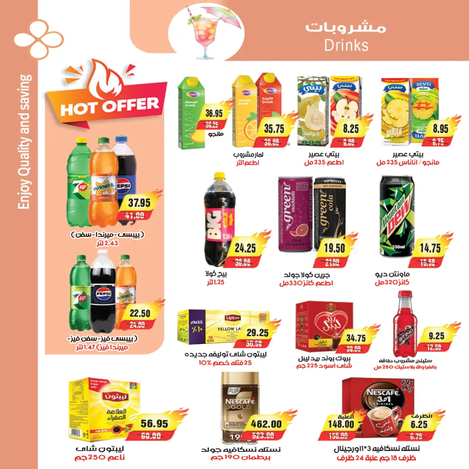 عروض ايه ماركت مصر من ٢٩ أبريل حتى ٦ مايو ٢٠٢٦ عروض التوفير - صفحة 15